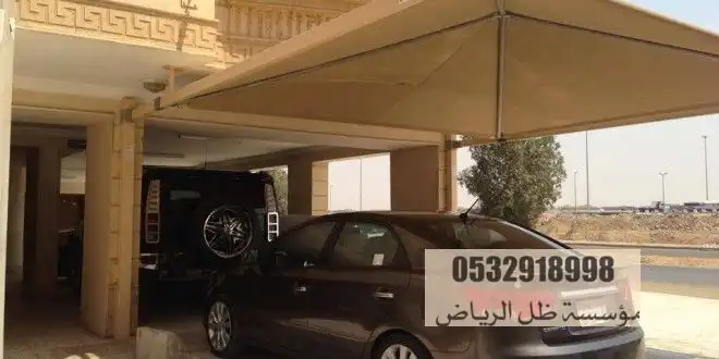 مظلات خارجية للسيارات