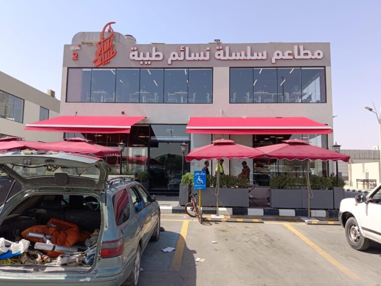 مظلات مطاعم بالرياض